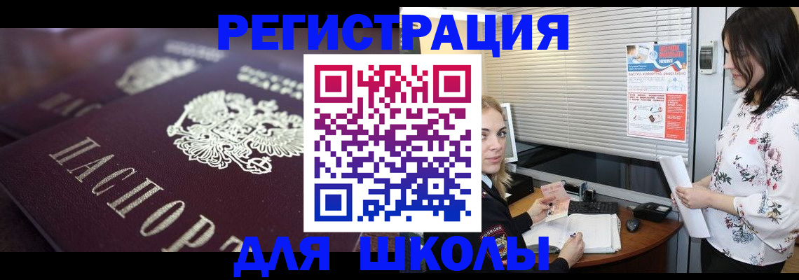прописка для детского сада в Кизилюрте