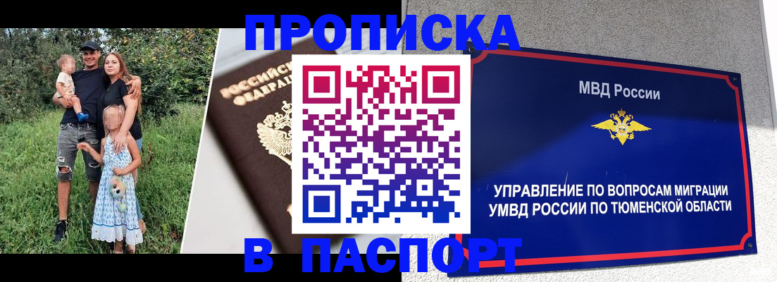 услуги по оформлению прописки в Кизилюрте