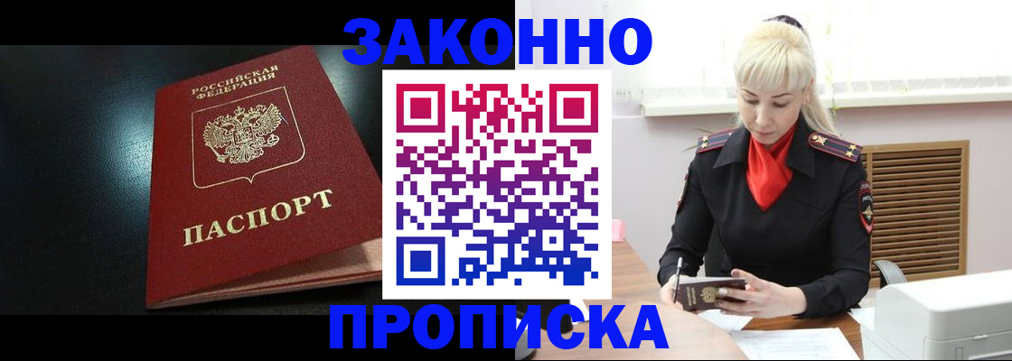 официальное оформление регистрации в Кизилюрте