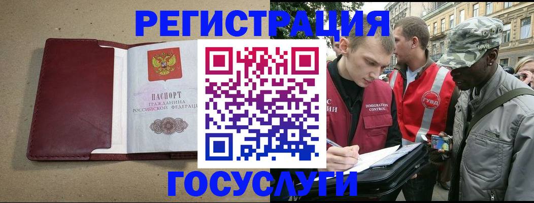 прописка в Кизилюрте