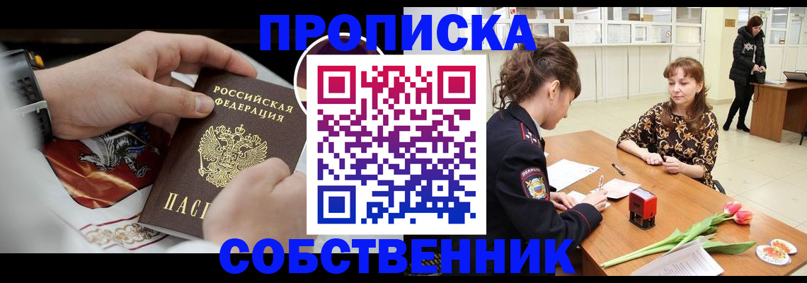законное оформление регистрации по РВП в Кизилюрте